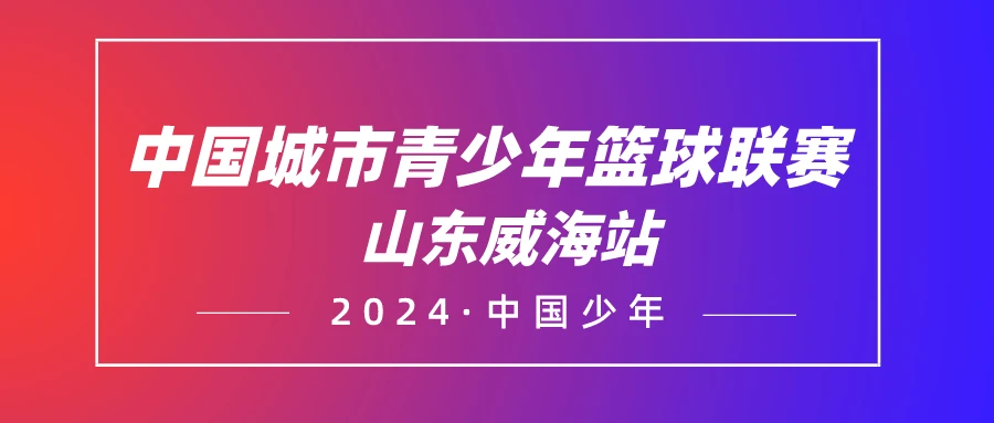 篮球封闭训练中的体能提升方案_0